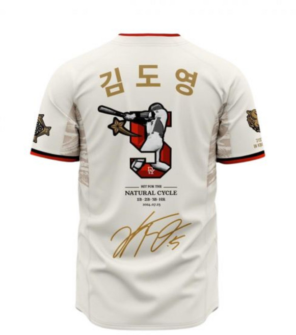기아 타이거즈 KBO 김도영 31번째 사이클링 히트 기념 유니폼 화이트