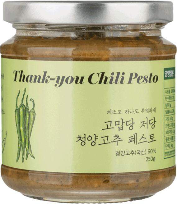 고맙당 저당 청양고추 페스토 당류 1g 알룰로스 청양고추 다대기 양념장 고추장물, 250g, 1개