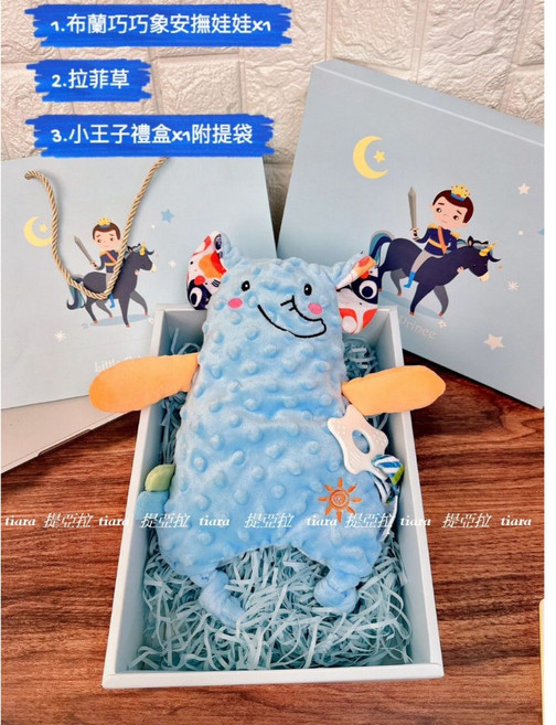 安撫娃娃禮盒 彌月禮盒 新生兒禮盒 寶寶禮盒, 1個, 布蘭巧巧象+小王子禮盒
