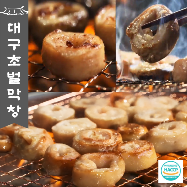 [대구2대 맛집 막창] 초벌돼지 캠핑용 밀키트 막장 술안주 훈제 숯불구이 양념구이 소스포함, (막창400g+막장50g), 520g, 1개