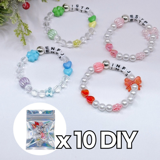 1인 키트 MBTI 팔찌 10개셋트 답례품 행사 축제 수업 체험 키트 DIY