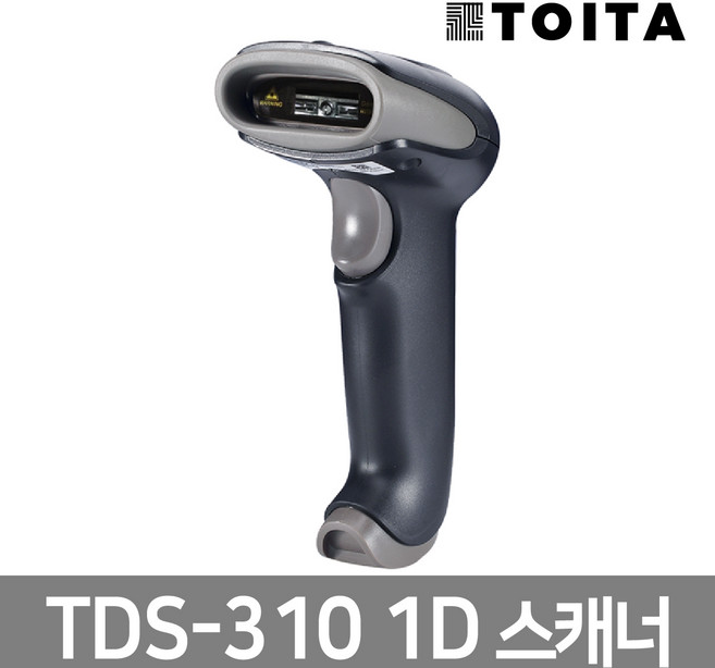 TOITA 토이타 TDS-310 1D 유선 바코드 스캐너, TDS-310(USB)/, 1개