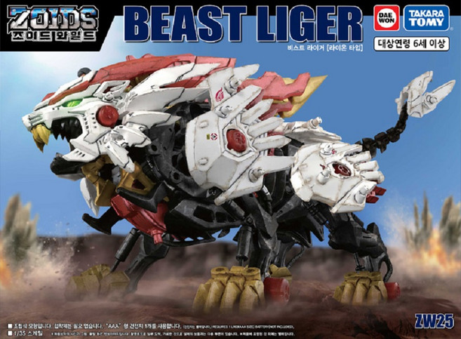 조이드와일드 비스트 라이거 피규어 ZW25, 1개