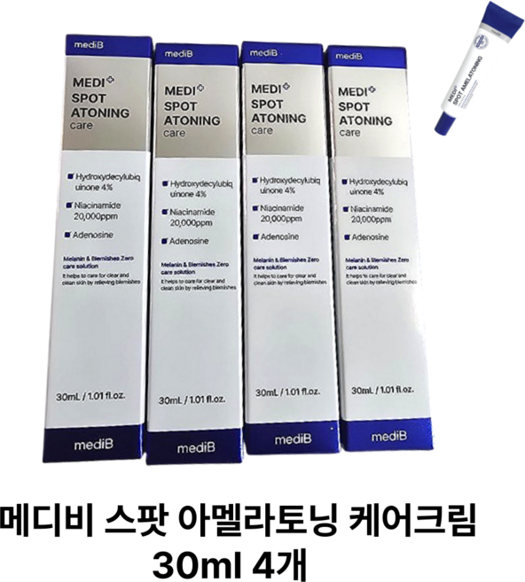 [정품] 메디비 스팟 아멜라토닝 크림 4 개 멜라논 멜라닌 아멜라토닝 주근깨 기미 잡티 검버섯 제거 연고 착색 색소침착 크림 재생연고, 4개, 30ml