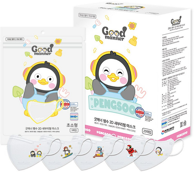 굿매너 펭수 2D 새부리형 아트심볼 5종 컬러 마스크 25매 구매시+25매 추가증정, 화이트, 10개