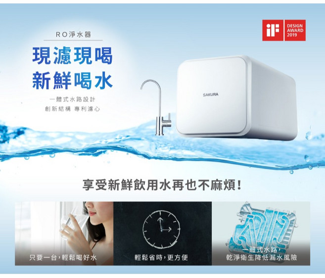 櫻花原廠 P0262 RO淨水器(可生飲) 日造水量800加侖 智能鵝頸龍頭 每分鐘出水2公升 高雄淨水器, 基本安裝