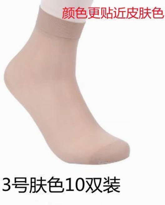 男女鋼絲短絲襪 防臭透氣 夏季耐穿