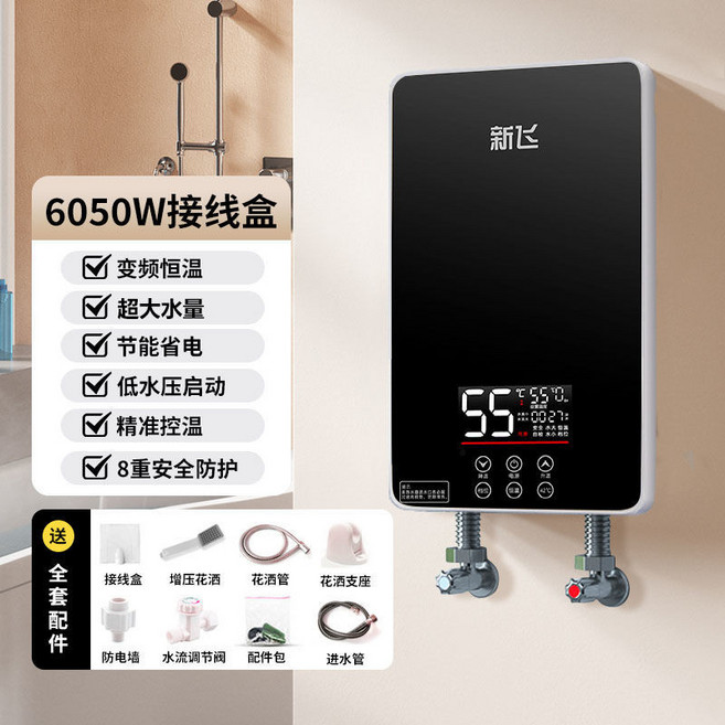 新飛 6050W 變頻恆溫電熱水器, 6KW黑色六鍵升級鑄鋁款【線盒遙控】, 6KW黑色六鍵升級鑄鋁款【線盒遙控】