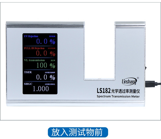 林上 Linshang LS182 光學透過率測量儀，精準評估多種光譜數據, 1個, 光學透過速率測量儀