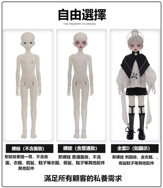 卡瑞明 bjd4分娃娃 BJD娃娃 正品英倫風 bjd女娃 SD娃娃 關節可動人偶 生日禮物 交換禮 bjd四分娃 娃衣, 1個, 全套（化妝娃娃+衣服+假發+鞋子）