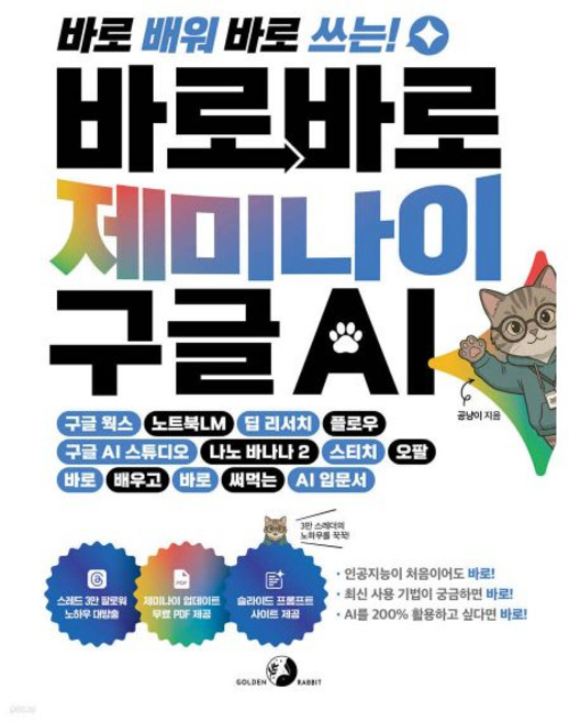 바로바로 제미나이 X 구글 AI