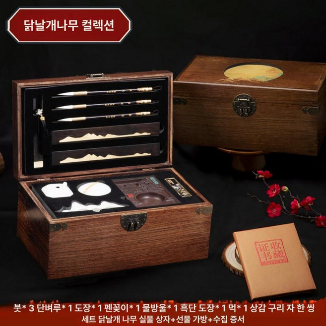 고급 문방사우 세트 글씨 서예 선물 도구 붓글씨연습 동양화용 취미 벼루 동양화붓 학생, 1개, [루리방] 웬지우 수집가 에디션
