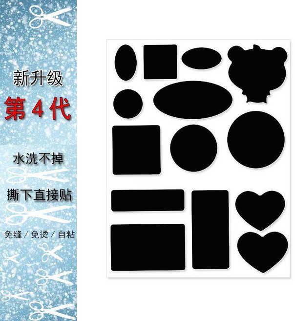 羽絨服補丁貼 自粘防水修補布貼, 黑色幾何款A 第4代 超粘款  ,1大張 夠用, 黑色