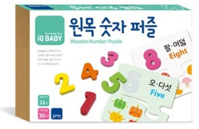 원목 숫자 퍼즐, 블루래빗