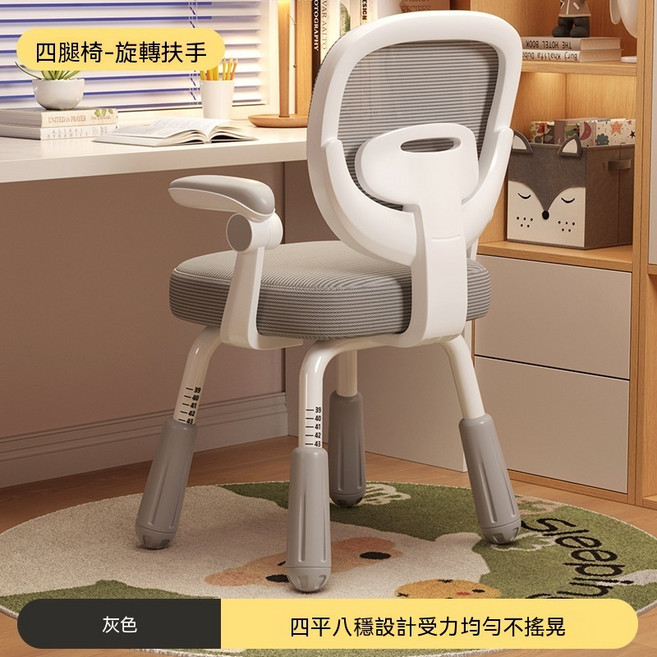 兒童學習椅 成長椅 書桌椅 可調高度, 人體工學椅（扶手固定升降款--灰色）