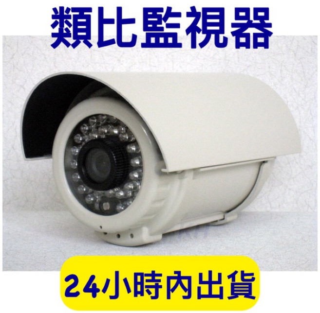 帝聞 監視器 類比 CVBS類比專用 8MM鏡頭 保固一年 開發票 DC12V (附帝聞變壓器), 1個