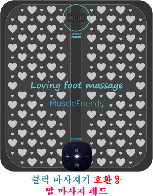 [클럭 마사지기 호환] 발마사지기 (손마사지기) 패드 1개
