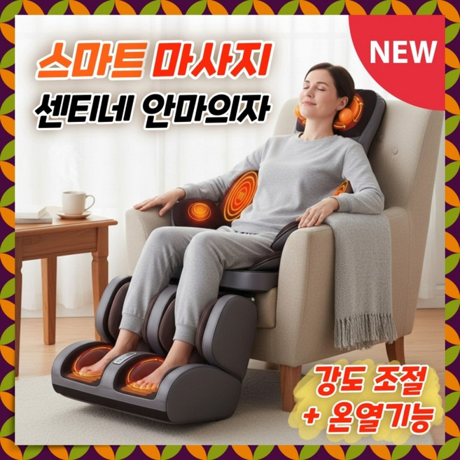 센티네 힐림템 안마의자 온열안마 안마매트 지압 안마기 전신 마사지매트 부모님 등허리 다리, 2. 고급형, 1. 다크그레이