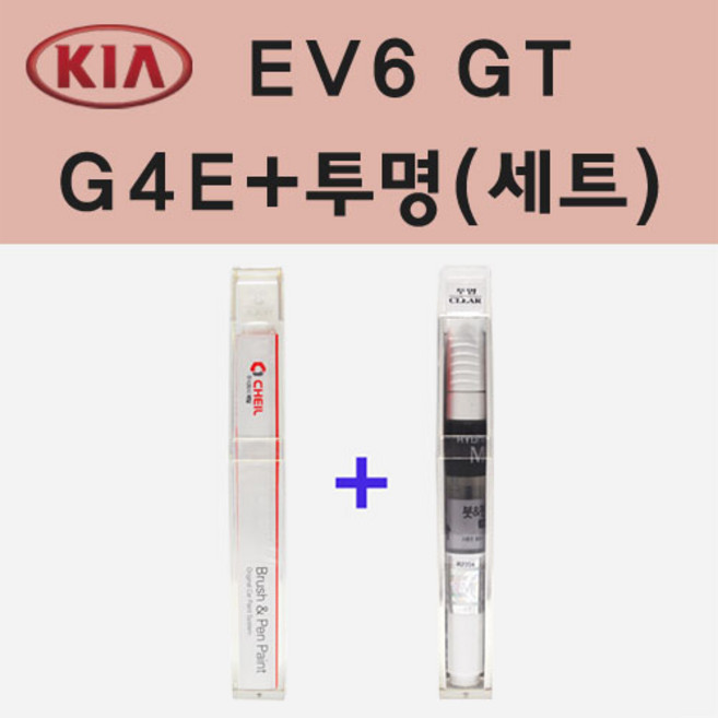 기아 EV6 GT G4E 딥포레스트그린 주문 붓펜 페인트 + 모비스 투명붓펜 8ml, 1개