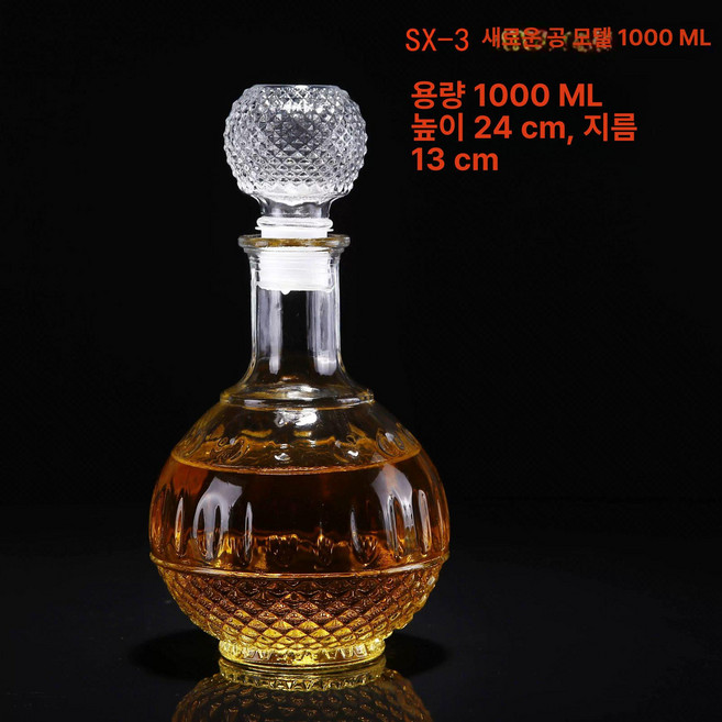 양주병 유리병 술병 예쁜 위스키병 술보관