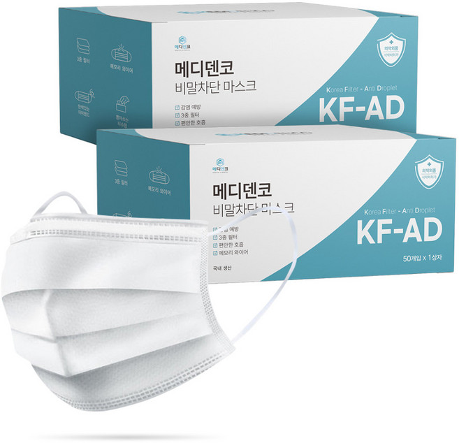 메디덴코 식약처 정식허가 국산 KF-AD마스크/의약외품 비말 차단 MB필터/호흡 귀 편한, 2개, 50매입, 화이트