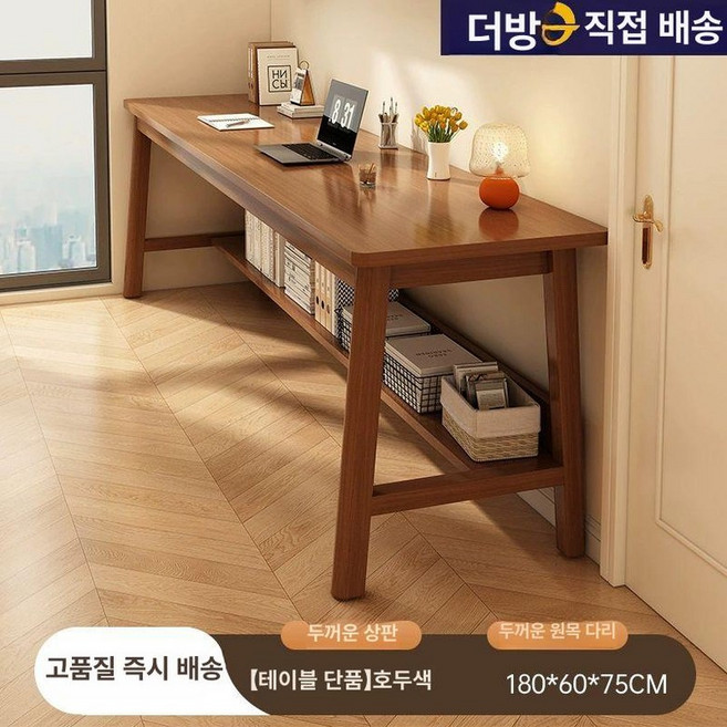 좁고 긴테이블 슬림 틈새 펜션 카페 침대옆 창가 테이블, 1개, 다크월넛 180x60cm