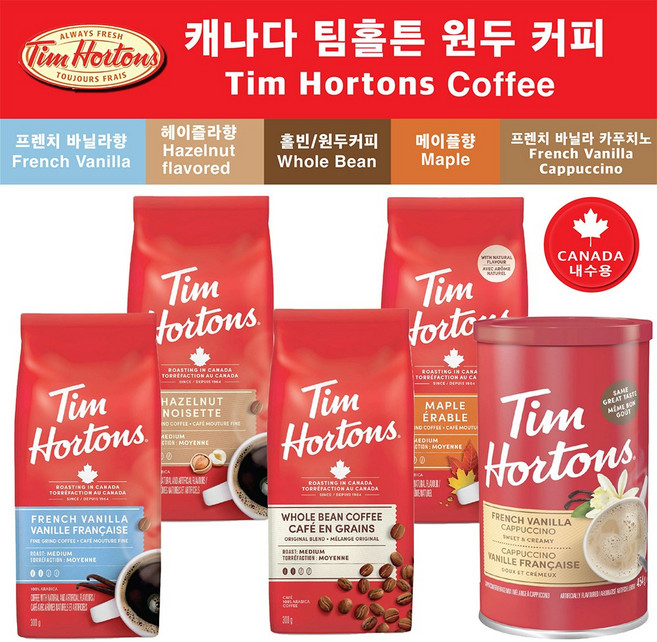 캐나다 팀홀튼 Tim Hortons 원두커피 300g-1팩 > 원하시는 맛과 향을 선택하세요~ (캐나다 직배송), 300g, 오리지널 홀빈 (Whole Bean), 1개