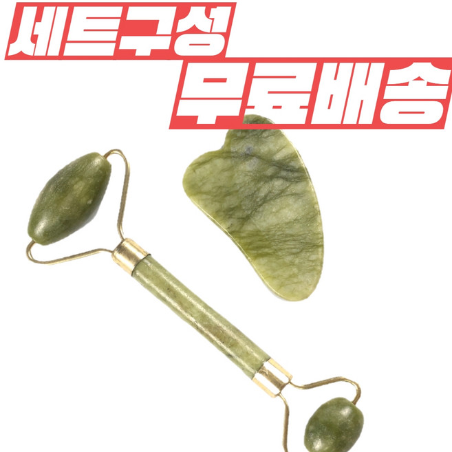 승모근 페이스롤러 맛사지 페이스 청옥 엄마선물 가성비 목 괄사기 시원한 탄력 하트 리프팅 어깨 지압봉 꽈샤 마사지기 종아리 두피 천연옥