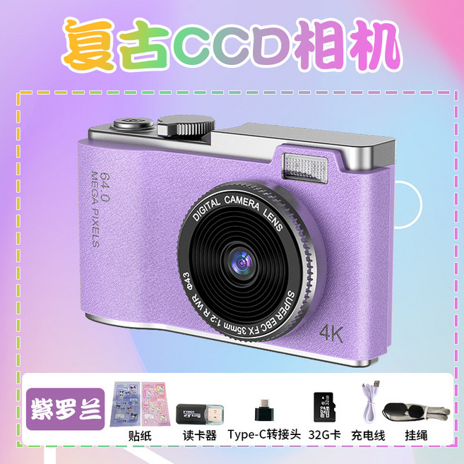 【無品牌】-CCD數碼兒童攝影玩具隨身帶復古拍校園照相機禮品4k復古相機, LK-003 紫羅蘭(32G卡+讀卡器+轉換器)