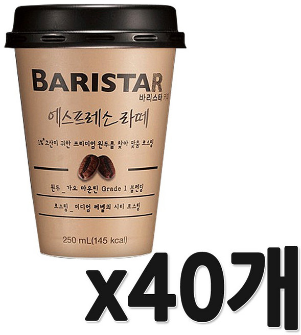 [무료배송]매일 바리스타 룰스 에스프레소 라떼 250ml x 20개입, 40개