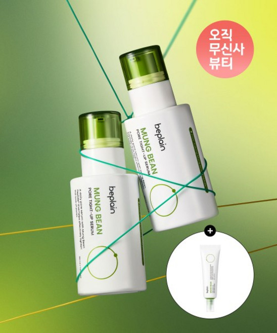 비플레인 2개 녹두 모공 타이트업 세럼 30ml 증정: 수딩크림 20ml, NONE