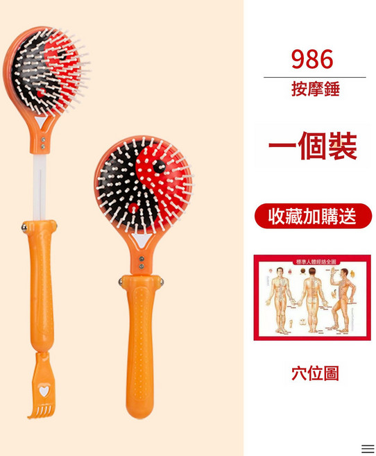 掌上型雙面木珠按摩錘肩頸敲打全身通用經絡拍打棒抓癢撓養生神器, 986按摩錘+穴位圖:無規格, 1個