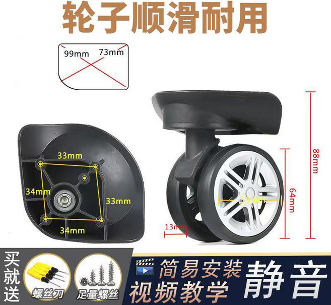 行李箱輪 萬向輪 可拆卸 旅行箱腳輪 靜音輪