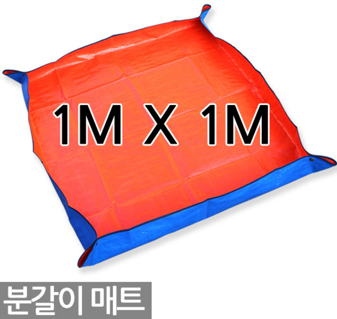 세인화분 다용도 분갈이 매트 100 X 100cm - 원예용 김장 화분 방수 화분갈이 흙매트 돗자리 용품 자재 다육이매트 식물 매트, 1개