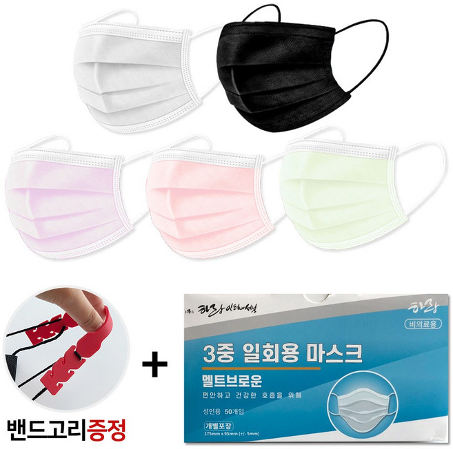 [건강지키미] 국내배송 일회용 건강 안전 마스크 50매, 1개, 화이트