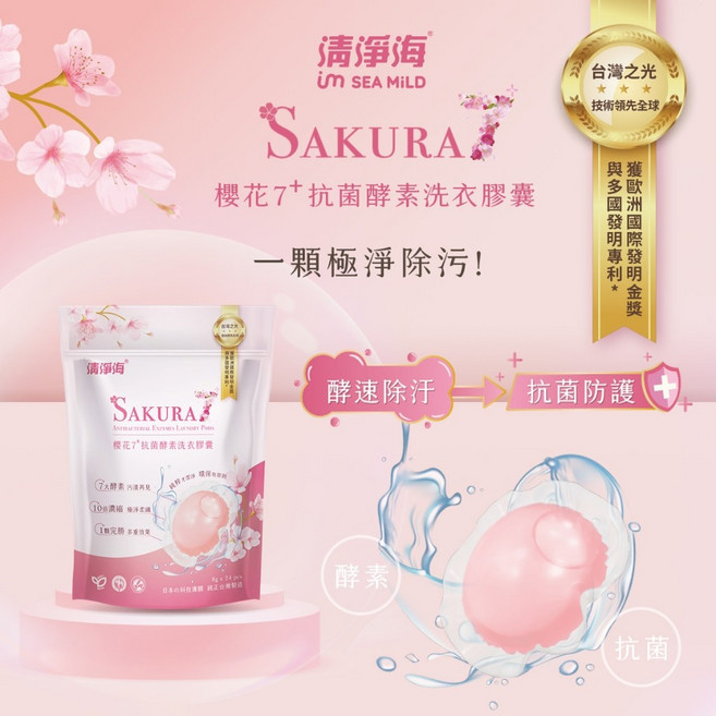 清淨海 櫻花7+抗菌酵素洗衣膠囊 8g*24顆, 1個
