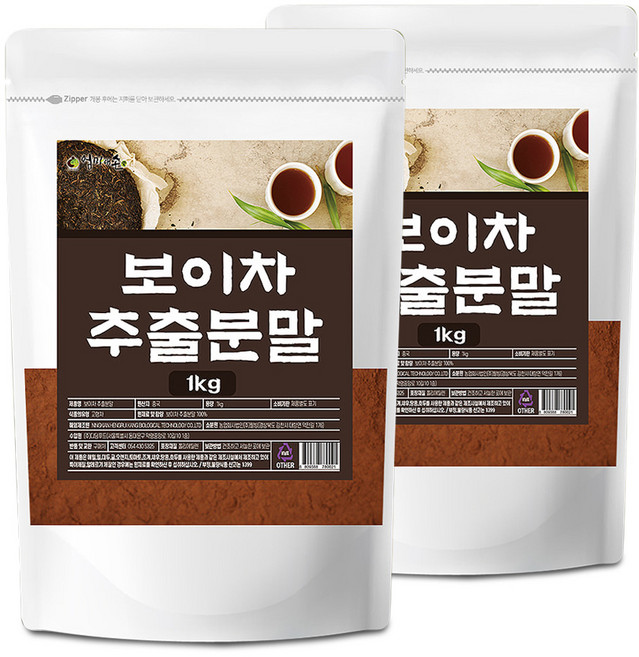 보이차 추출 분말 1kg, 2개