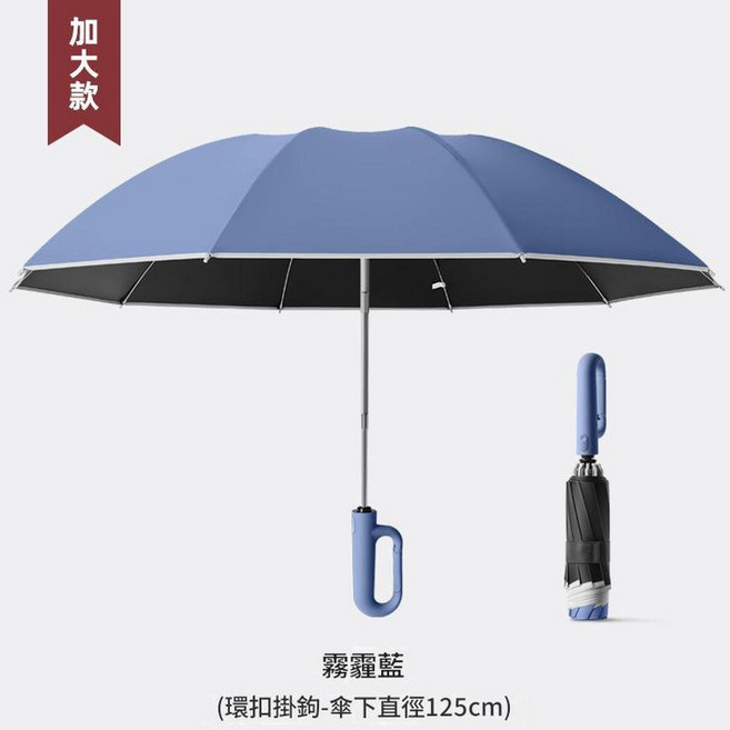 ELF 全自動晴雨兩用反向折疊傘