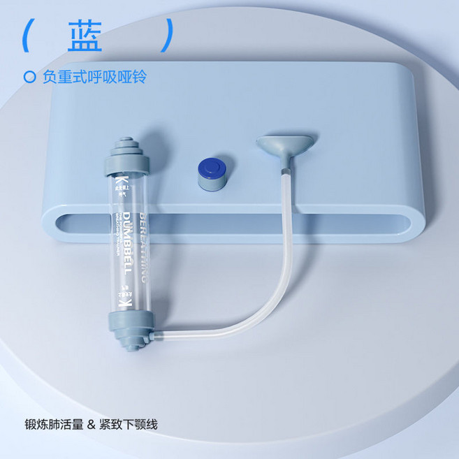 呼吸訓練器 呼吸啞鈴 肺活量訓練器, 1個, 藍【1個砝碼】鍛鍊10%,呼吸訓練啞鈴【重回年輕態丨全家適用】, 藍