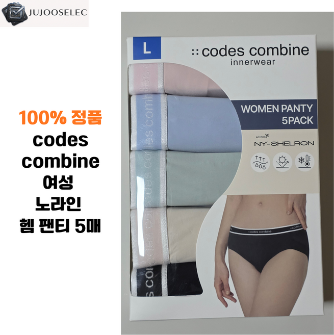 코데스컴바인 여성 노라인 헴 삼각팬티 5매 세트