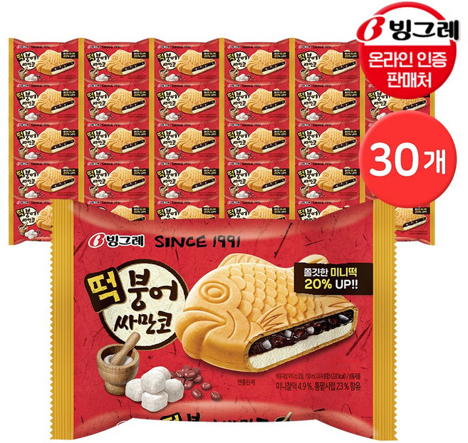 빙그레 떡 붕어싸만코 아이스크림, 30개