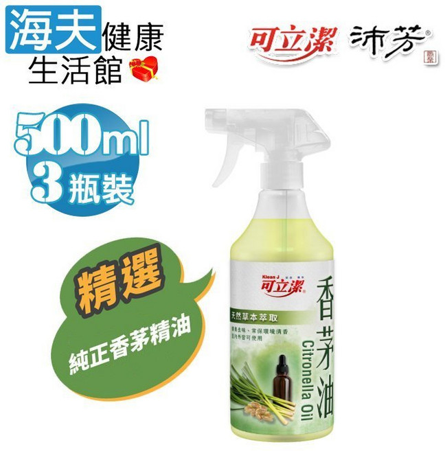 可立潔 香茅油, 1個