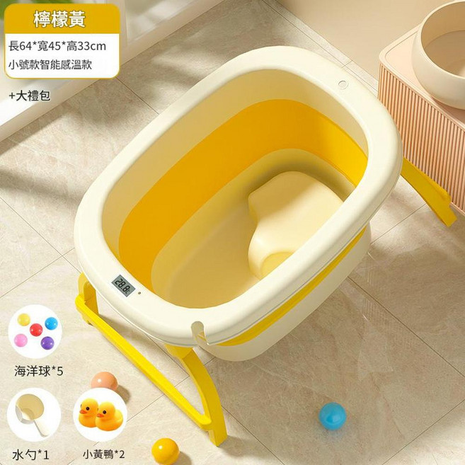 可折疊嬰兒洗澡盆, 檸檬黃小號感溫款大禮包, 1套