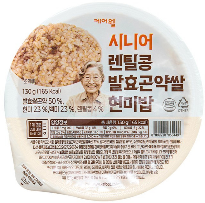 케어웰 시니어 렌틸콩 발효곤약쌀 현미밥 작은공기 잡곡 즉석밥, 1개, 130g