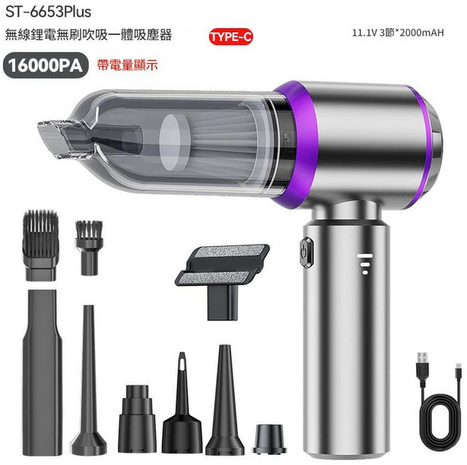 ST-6653Plus 無線吸塵器 16000PA, 銀紫色, 如圖