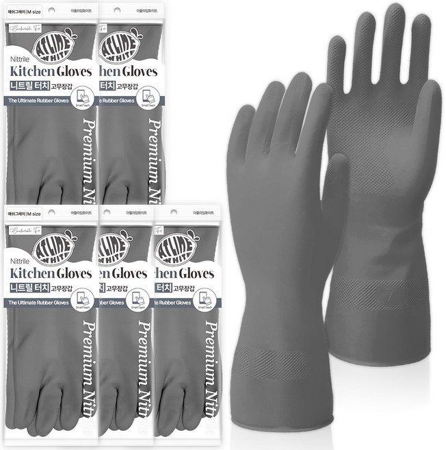 아뜰라임화이트 끈질긴 튼튼한 만능 니트릴 고무장갑, 5개, 중(M), 애쉬 그레이
