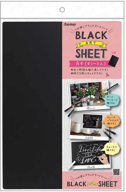 레이메이 Raymay 블랙아트시트 A4 LPS651(210x297x0.4mm) A3 LPS103(297x420x0.4mm) 4매 무광택 매트