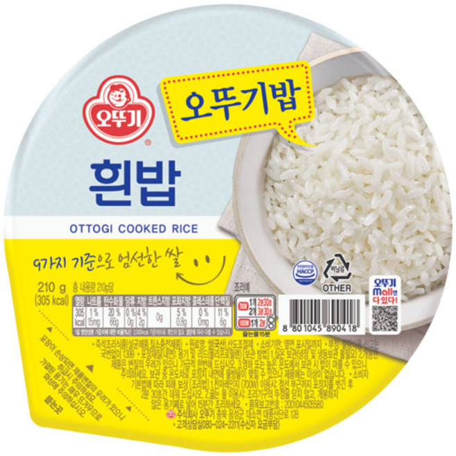 오뚜기 흰밥, 210g, 12개