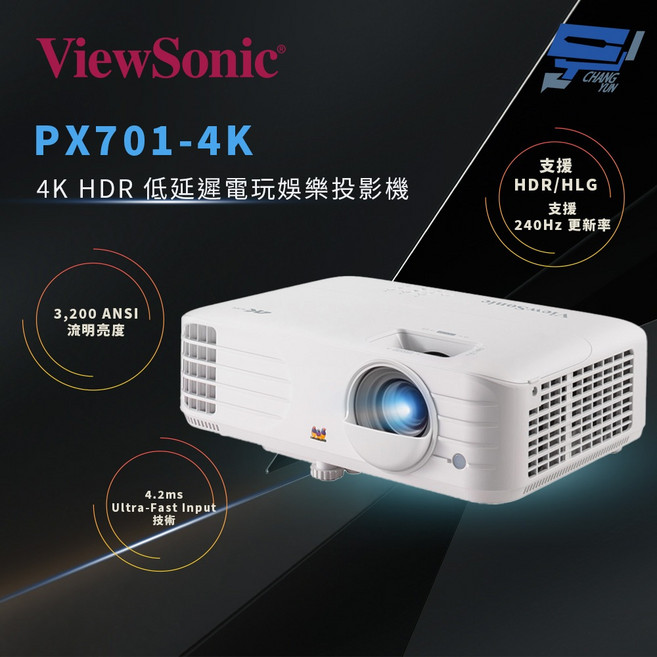 ViewSonic PX701-4K 4K HDR 電玩娛樂投影機