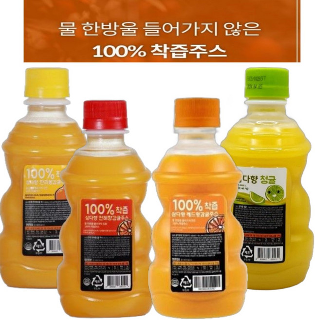 제주 삼다향 100% 착즙 감귤주스 320ml 혼합4입 (한라봉+천혜향+청귤+레드향), 1.28L